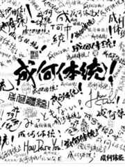 成何体统的意思